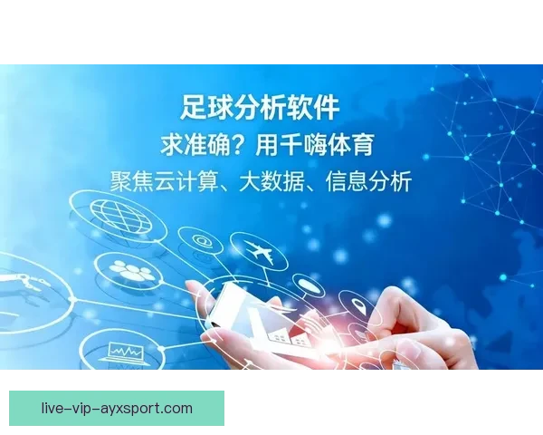 足球直播在线平台覆盖全球赛事高清实时观看数据分析推荐